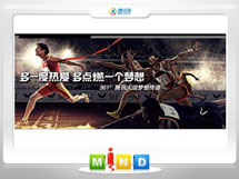 碾子山361度——腾讯大运会梦想传递